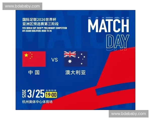 2026年世界杯澳大利亚赛程及比赛结果全面解析